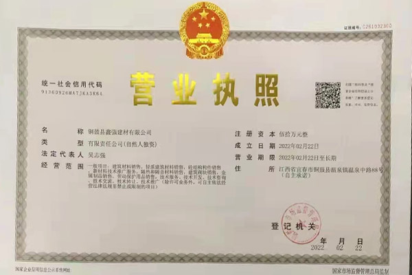 營業執照
